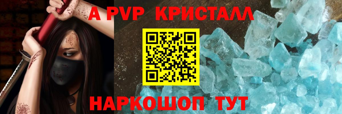 Alfa_PVP кристаллы  APVP Соль  Междуреченск  Вход с VPN  Alpha PVP СК КРИС 
