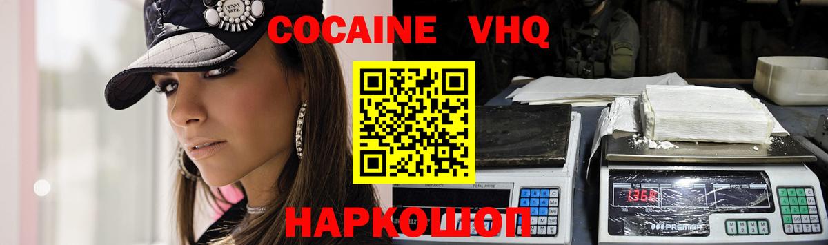 COCAIN 98% Междуреченск
