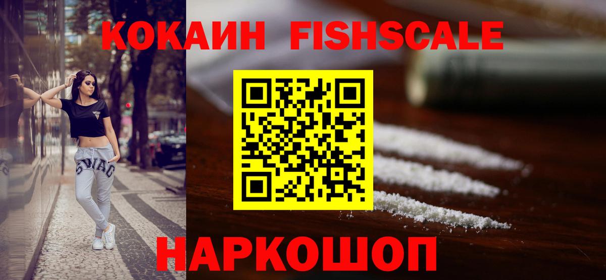 Cocaine VHQ  Вход с VPN  КОКАИН  Междуреченск 