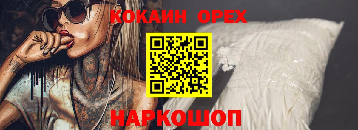 APVP СК   МДМА  Междуреченск  Меф   Конопля  КОКАИН  ГАШИШ  Вход с VPN 