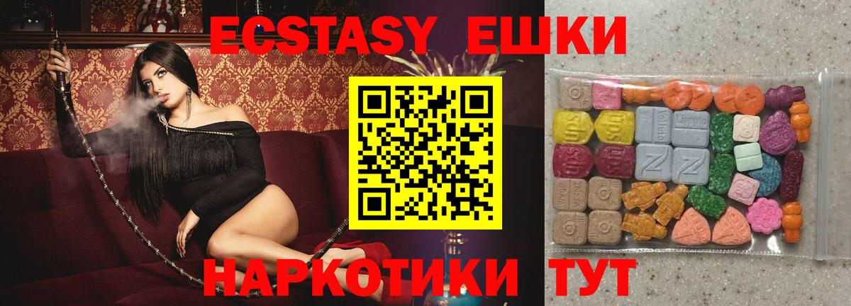 Междуреченск  ЭКСТАЗИ ешки  Экстази TESLA  Вход с VPN 