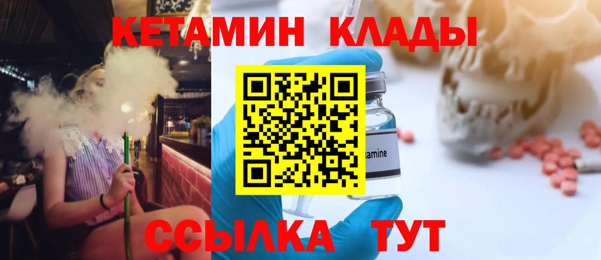 Кетамин VHQ  КЕТАМИН ketamine  Вход с VPN  Междуреченск 