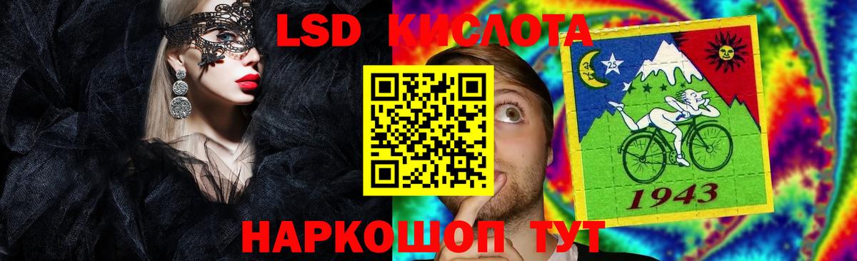 Лсд 25 экстази кислота  Вход с VPN  Междуреченск 