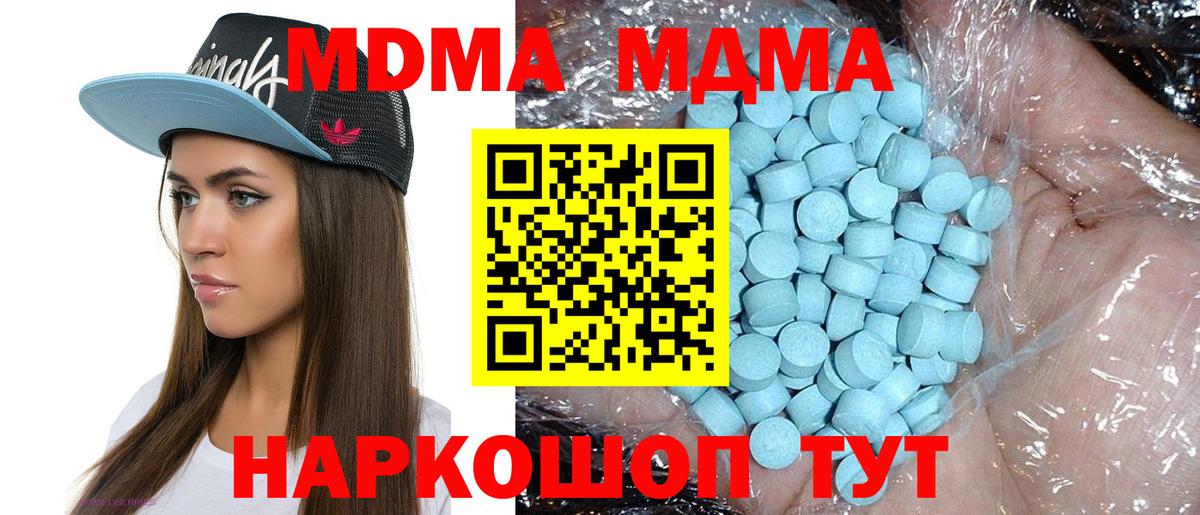 МДМА молли  МДМА Molly  Междуреченск  MDMA  Вход с VPN 