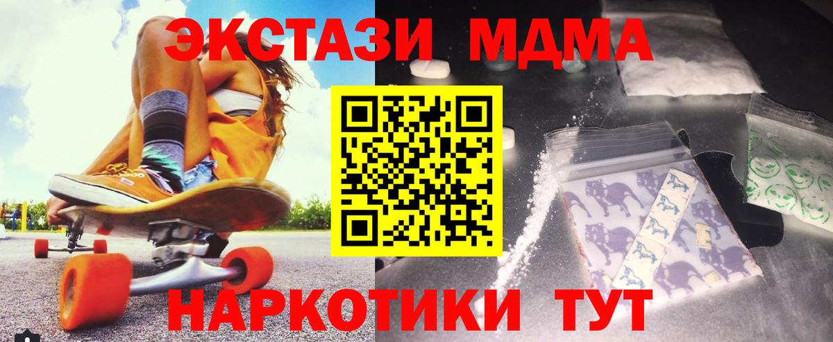 МДМА кристаллы Междуреченск
