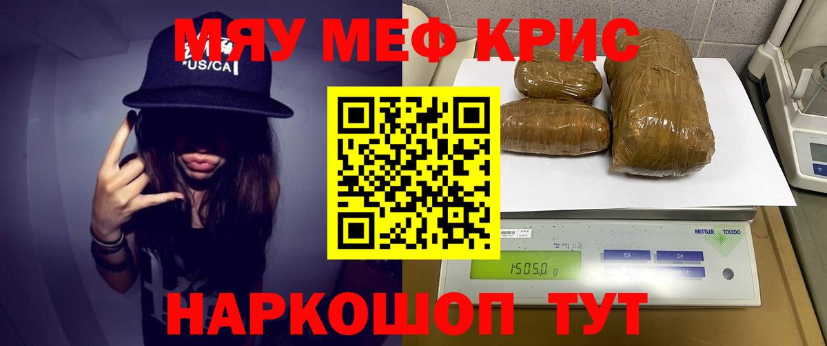 мега ONION  МЯУ-МЯУ 4 MMC  МЯУ-МЯУ  Вход с VPN  Междуреченск 