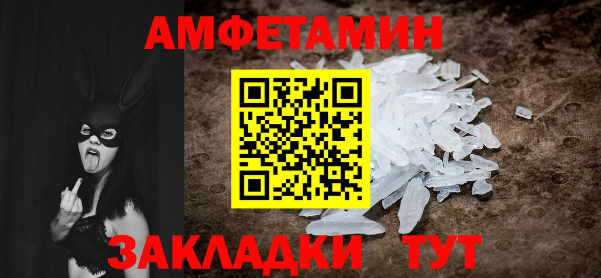 МЕТАМФЕТАМИН Декстрометамфетамин 99.9%  МЕТАМФЕТАМИН Декстрометамфетамин 99.9%  Вход с VPN  Междуреченск 