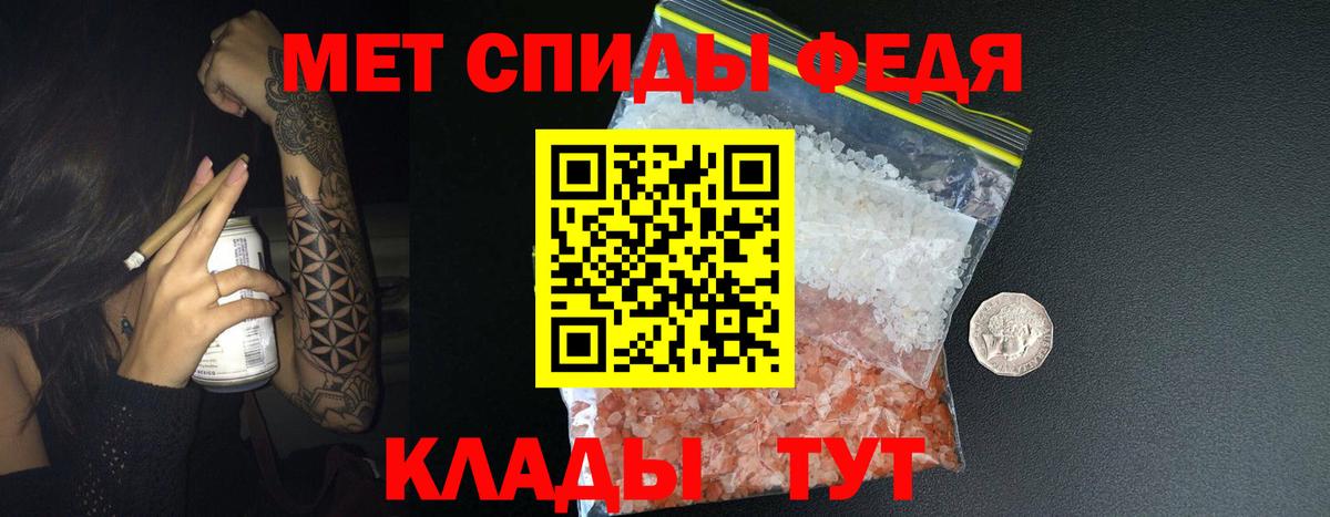 Метамфетамин Methamphetamine Междуреченск